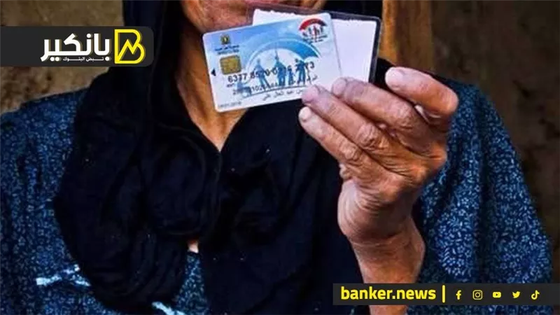 التضامن تعلن بدء صرف 