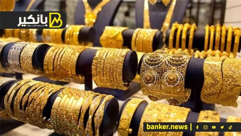 قفزة في أسعار الذهب.. خبر سعيد لموظفي القطاع الخاص.. وتحرك عاجل من الاسكان
