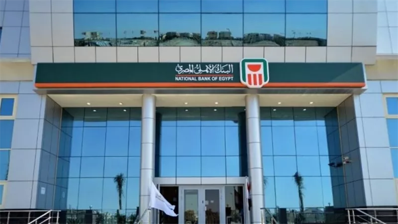 خد المبلغ اللى بتحلم بيه من البنك الاهلى وسدد على 12 سنة 