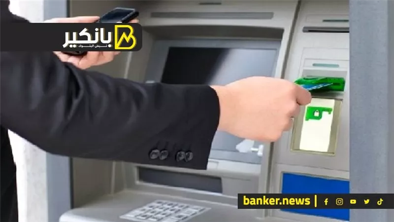 لو بتسحب فلوس بالفيزا؟.. الخبر ده يهمك