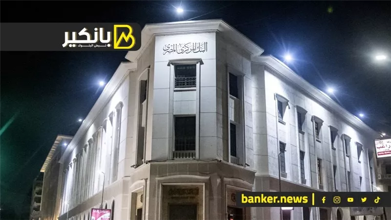 أرقام هامة من البنك المركزي.. طفرة فى صادرات مصر.. وارتفاع مفاجئ في أسعار الذهب