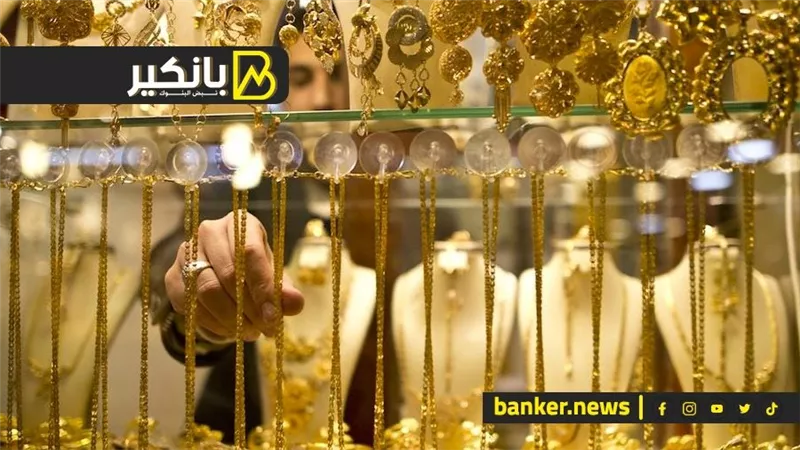 اسعار الذهب في مصر بمستهل تعاملات اليوم الأربعاء 17-4-2024