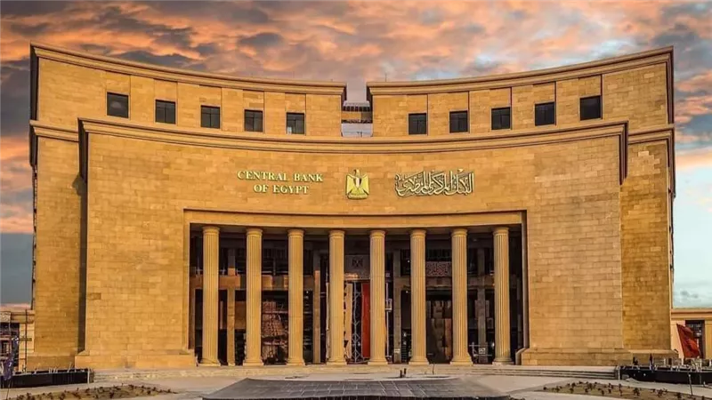تبدأ إجازة البنوك المصرية بمناسبة عيد الفطر المبارك 2024 .. غداً 