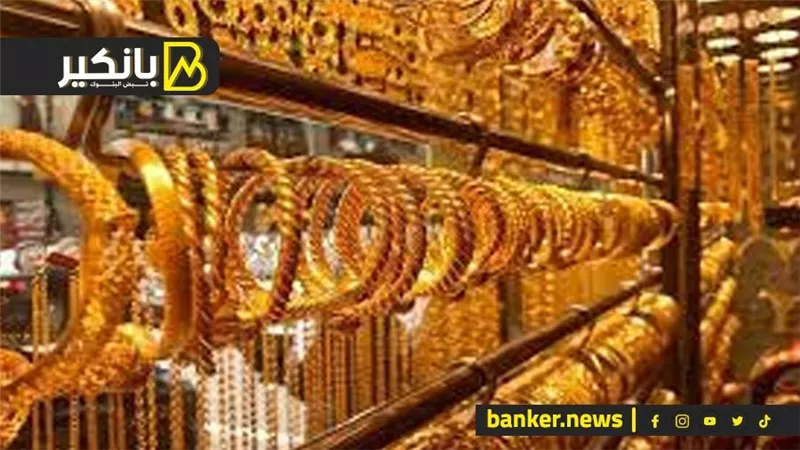 الحق اشتري قبل العاصفة الكبرى.. الدهب رايح في حتة صعبة اوي.. واللي هيحصل السنة الجاية مفاجأة مدوية