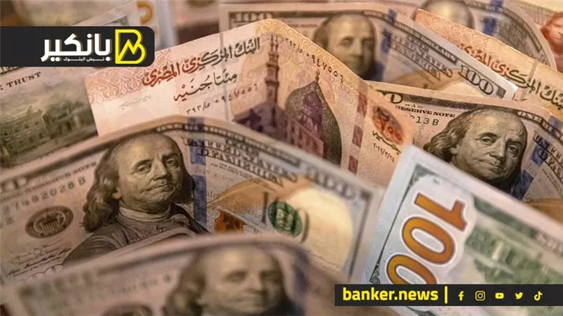 الدولار يتراجع 17 قرشًا في آخر تعاملات الأسبوع