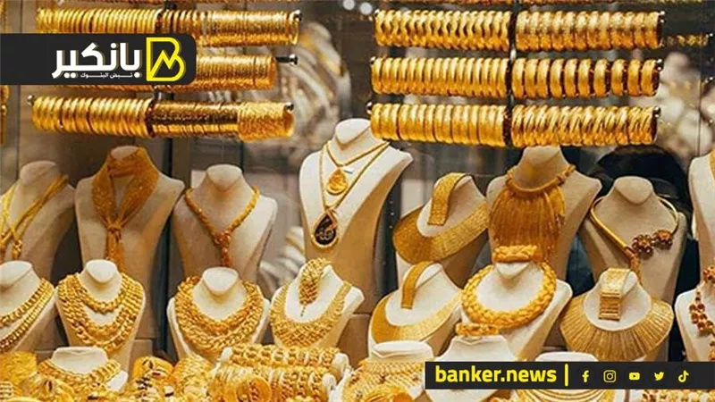 يادهب رايح على فين.. اوعي تغلط غلطة عمرك وشوف اللي بيحصل في الصاغة
