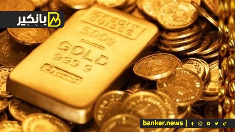 الذهب العالمي يهبط بنحو 3%
