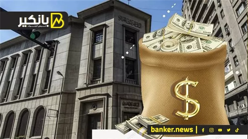 تراجع جديد للدولار أمام الجنيه.. وحاجة غريبة بتحصل في سوق الدهب.. والبنك المركزي استلم كنز