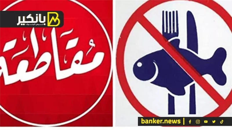 عاااش البورسعيدية.. هزموا تجار الأسمال بحملة مقاطعة والأسعار نزلت الأرض
