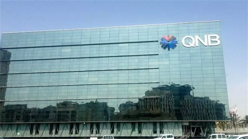 ودائع العملاء ببنك QNB الأهلي ترتفع إلى 621 مليار جنيه بنهاية مارس 2024