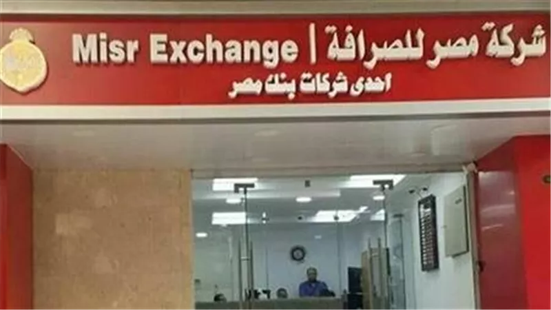 مصر للصرافة تجمع نقد أجنبي بقيمة 275 مليون جنيه خلال يوم