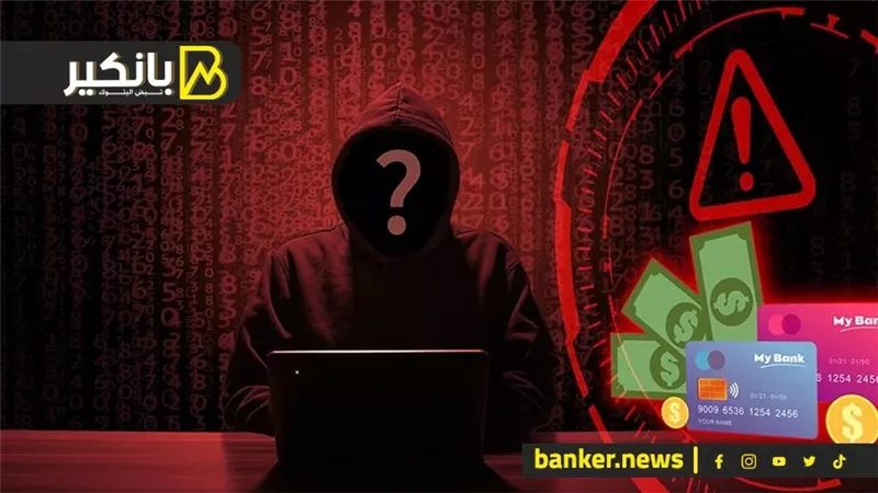 تعمل إيه لو تم اختراق حسابك البنكي في إجازة البنوك.. شوف هتتصرف ازاي