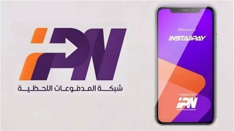 إزاي تسحب فلوس من ماكينة الصرافة عبر انستاباي