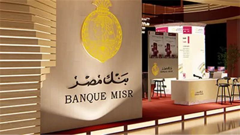 BM global.. كل ما تريد معرفته عن خدمات بنك مصر للمصريين بالخارج