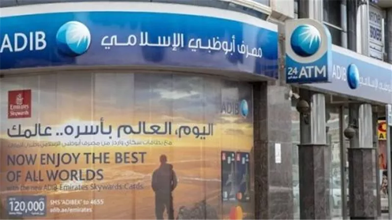 أرباح مصرف أبوظبي الإسلامي ترتفع 110% خلال الربع الأول من 2024