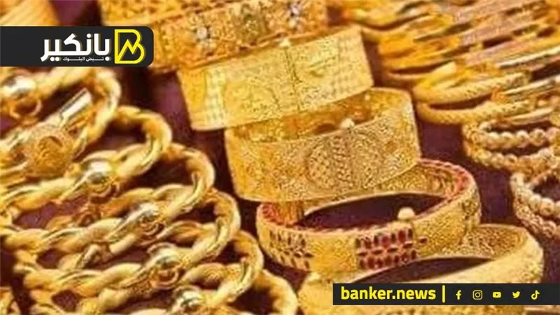 ليه دلوقتي الوقت المناسب لشراء الدهب.. هنقولك على السر
