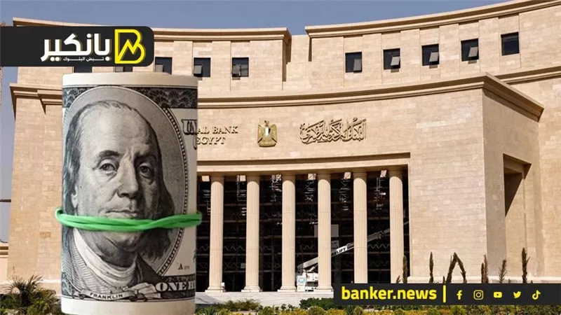 عملها البنك المركزي فعلاً.. الدولار رايح على ال 45 جنيه.. وايه هي مفاجأة يوم 23 مايو