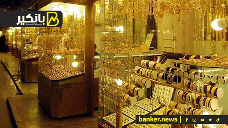 قفزة كبيرة فى أسعار الذهب.. بشرى سارة من الاتحاد الاوربي.. وخبر صادم من قناة السويس
