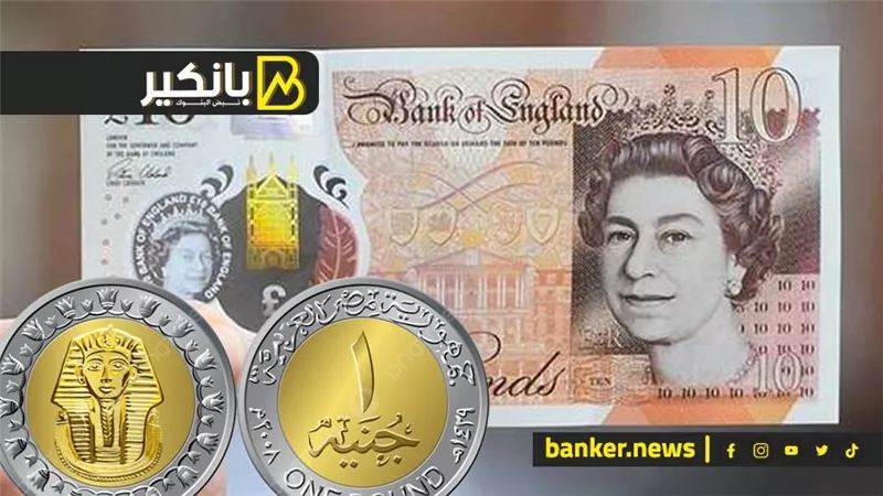 سعر الجنيه الاسترليني أمام الجنيه المصري في تعاملات اليوم الثلاثاء 21-5-2024