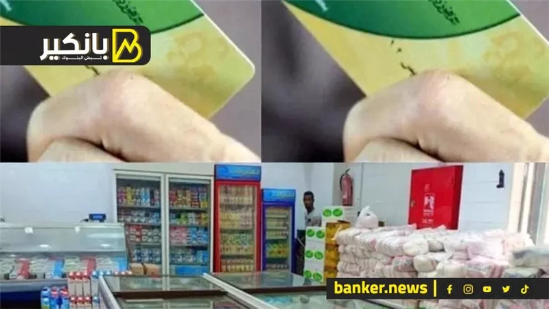 منظومة جديدة لمنع التلاعب في السلع.. هل الحكومة هتقطع السلع علي بطاقات التموين