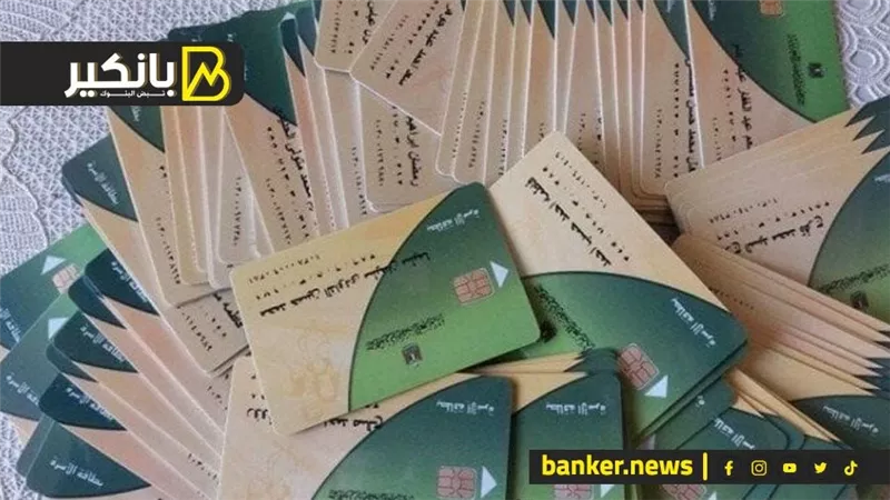 مصير بطاقة التموين والدعم بعد تصريحات الحكومة
