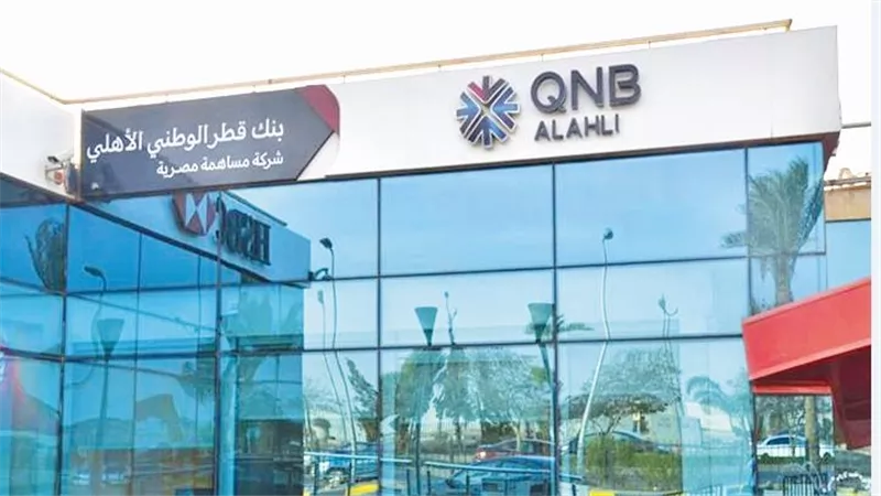 بنك QNB 