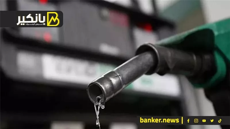 أسعار البنزين والسولار