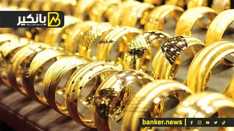 لو هتستثمر يبقي دلوقتي.. سوف نصيحة شعبة الذهب 