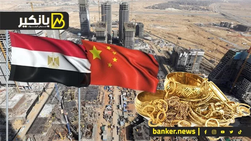 من قناة السويس إلى الحزام والطريق.. الرسوم الأمريكية تفتح الباب أمام استثمارات صينية ضخمة في مصر