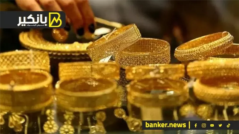 اسعار الذهب في مصر بمستهل تعاملات اليوم الأربعاء 5-6-2024