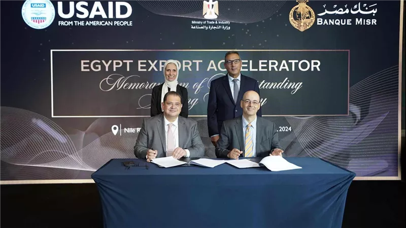 تعاون بين بنك مصر ومشروع تطوير التجارة وتنمية الصادرات في مصر لإطلاق برنامج مُسرّعة أعمال التصدير
