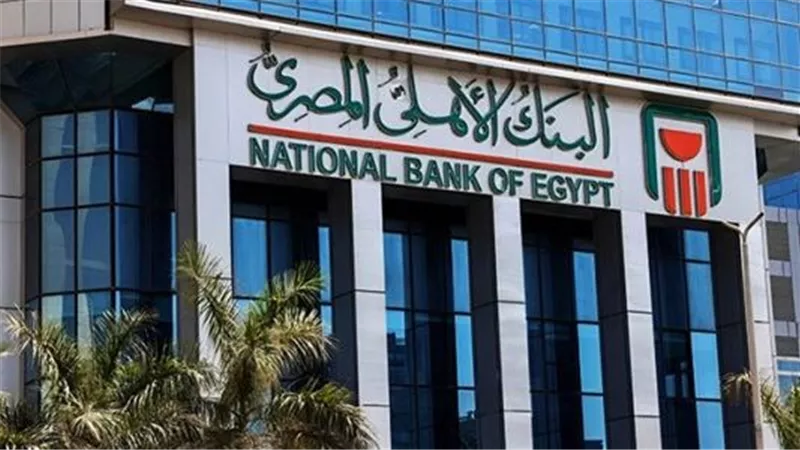 بدأ بمليون استرليني وكان بنك مركزي.. حكاية البنك الأهلي المصري في عيد ميلاده الـ126