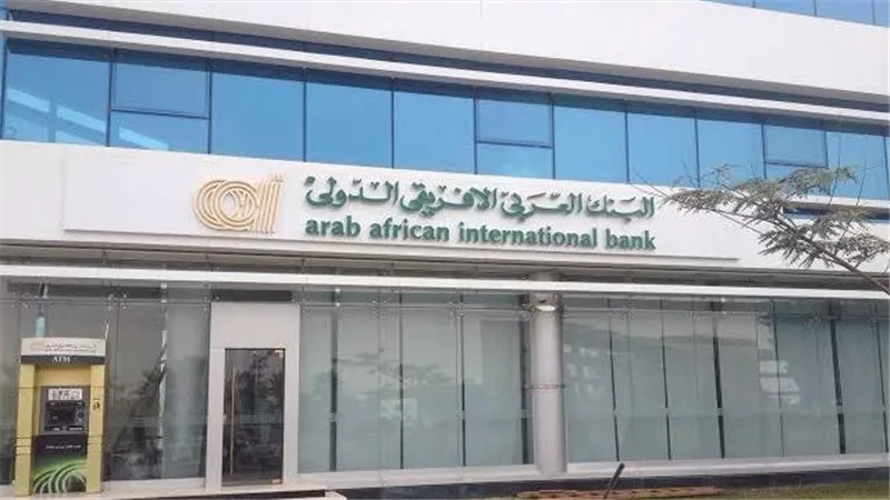 البنك العربي الأفريقي الدولي يعلن تعديل حدود البطاقات الائتمانية وتخفيض عمولة العملات الأجنبية