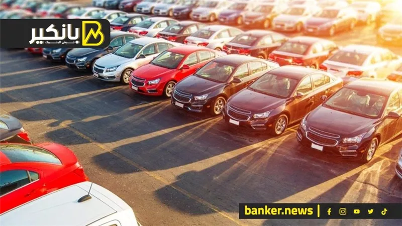 انفراجة في سوق السيارات.. شوف إللي حصل