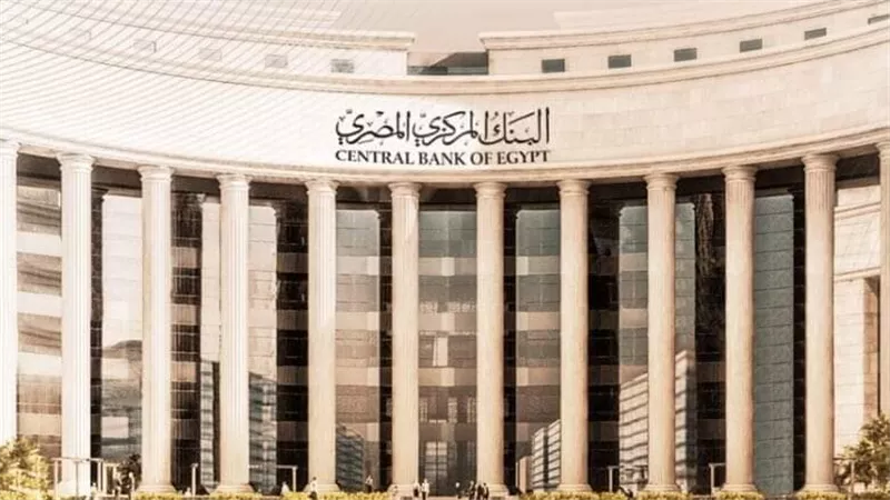 قرار صادم من البنك المركزي.. والجديد في شهادات الادخار عالية العائد.. وتفاصيل مشروع العمر في الساحل الشمالي