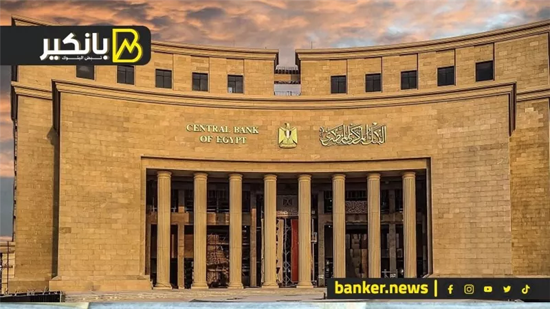 قرار الزامي من المركزي .. تغير مفاجيء في سعر السندات الحكومية .. و100 مليار جنيه مبيعات سوق الأجهزة الكهربائية