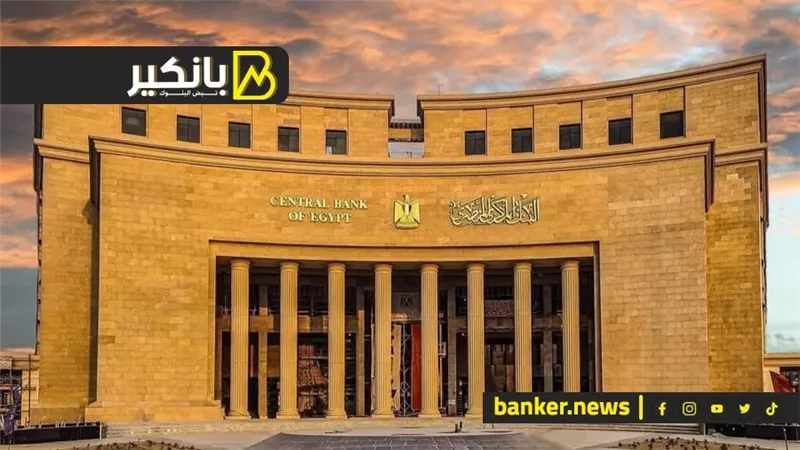 بعد اللي حصل.. هل يتدخل البنك المركزي مرة تانية في سعر الدولار