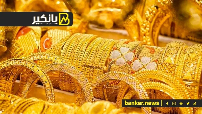 اسعار الذهب في مصر بمستهل تعاملات اليوم الإثنين 24-6-2024