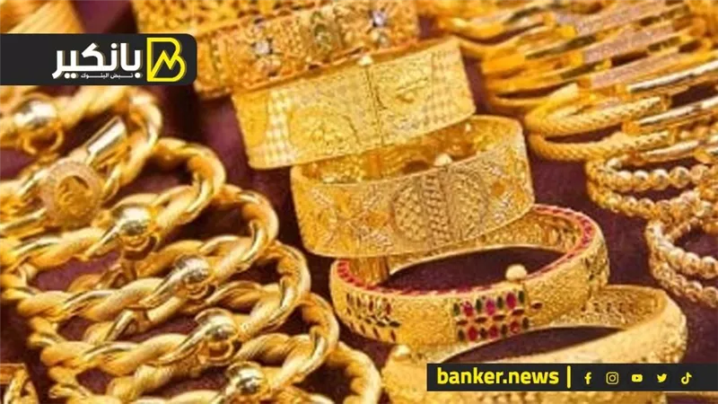 اسعار الذهب في مصر بنهاية تعاملات اليوم الأحد 7-7-2024