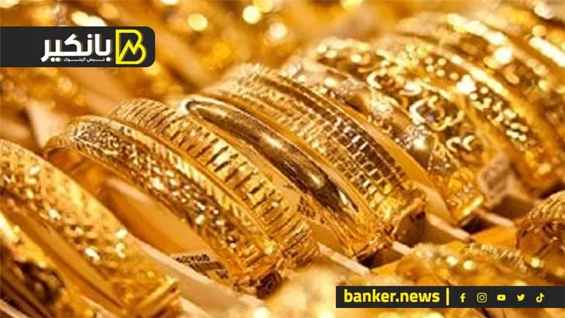 اسعار الذهب في مصر بمستهل تعاملات اليوم الجمعة 12-7-2024