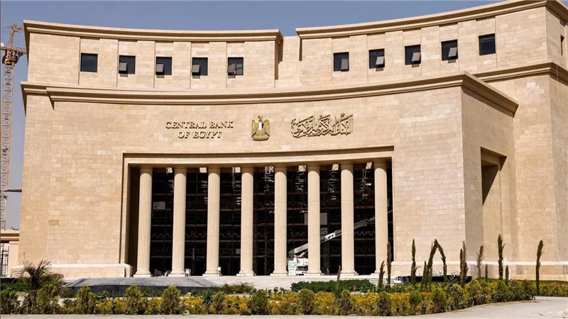 لهذه الأسباب البنك المركزي المصري سيقرر تثبيت سعر الفائدة اليوم