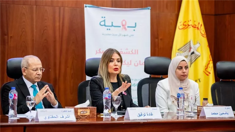 لتمكين حواء.. البنك المركزي يطلق مبادرة 