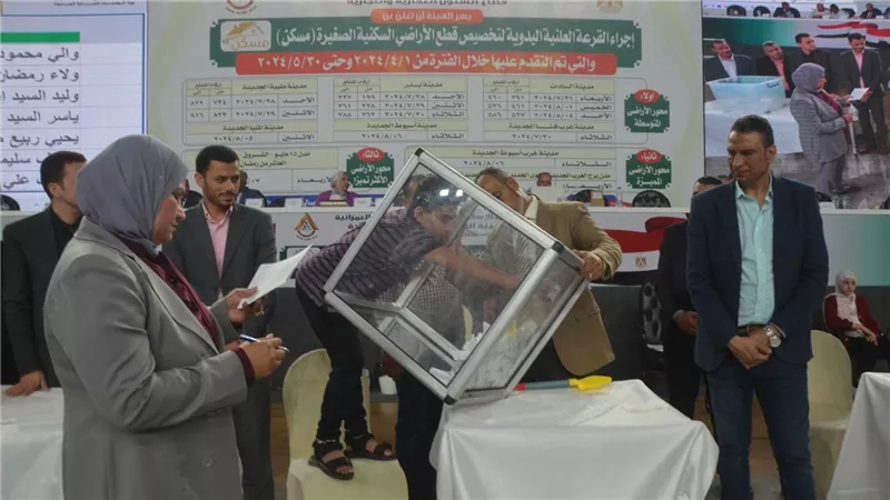 الإسكان: إجراء قرعة تخصيص الأراضي السكنية بمدينة السادات ضمن الطرح الرابع ببرنامج 