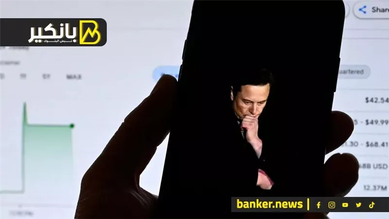 انهيار وول ستريت يضرب بورصات الخليج.. وإيلون ماسك يحتفظ بلقب ثاني أغنى رجل في العالم.. وقمة استثمار عالمية في بريطانيا