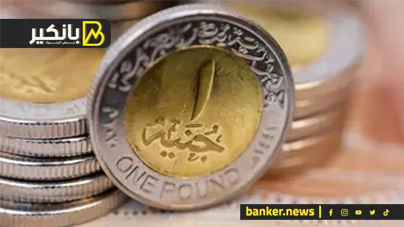 الضغوط زادت على الجنيه.. ياترى هيتحمل لغاية امتي
