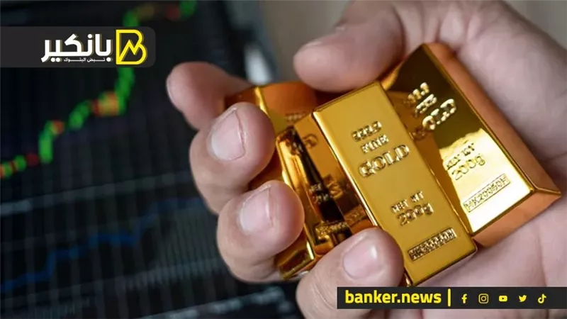 6 أسباب تجعل الذهب هو الاستثمار الأفضل خلال هذه الفترة