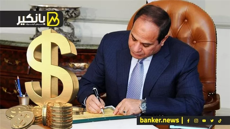 قرارات رئاسية هامة.. تحرك طفيف للدولار… و2 مليار دولار استثمارات من اوروبا