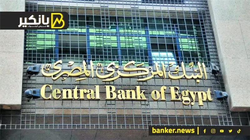 المركزي يطلق خدمة دولية جديدة.. وتقرير مفاجأة عن مصير سعر الدولار.. وحكاية الثورة الصناعية في مصر.. وتطور مخيف في سوق السيارات