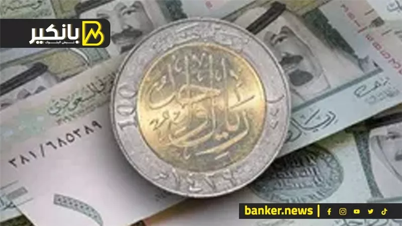 سعر الريال السعودي اليوم الجمعة 23-8-2024 في البنك المركزي المصري
