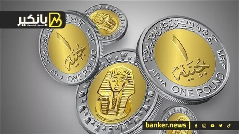 مصر تبيع سندات بقيمة 4.16 مليار جنيه بمتوسط عائد 25.31%